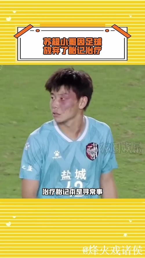 苏超村超齐为中超护脸 中国足球想不丢脸要先拒绝打脸