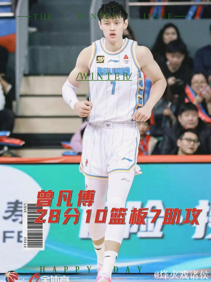 周琦31分曾凡博28+10首钢大胜福建 广东胜广州