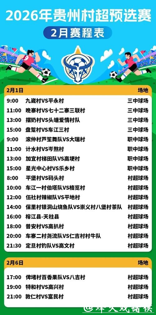 笔记2026世界杯直播的最佳策略