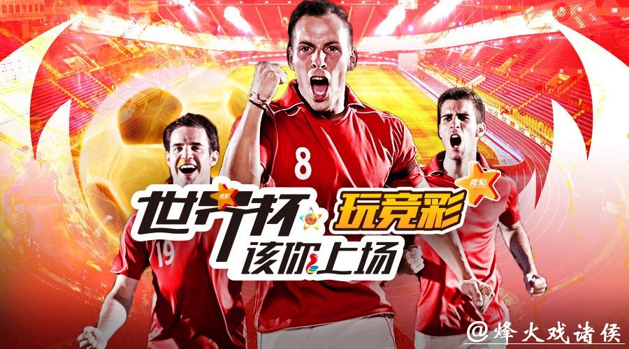 世界杯外围投注:热门平台玩家评价汇总 世界杯外围投注:热门平台玩家评价汇总