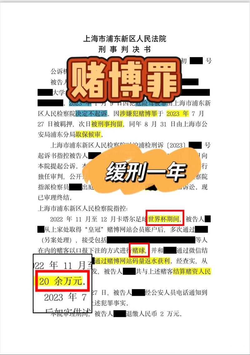 世界杯下注经典案例剖析与解析