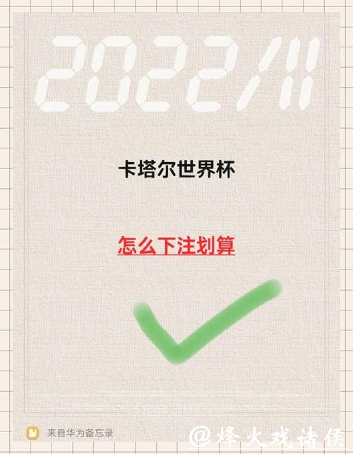 世界杯下注APP：尽享智能下注模式