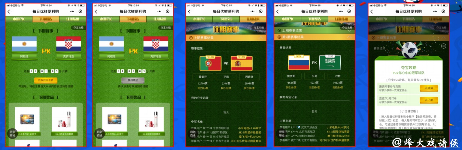 世界杯下注APP：尽享智能下注模式