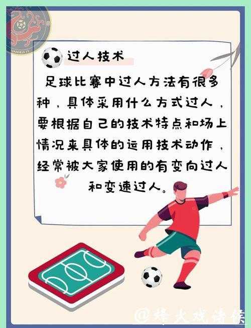 2026世界杯滚球：滚球下注与资金管理技巧