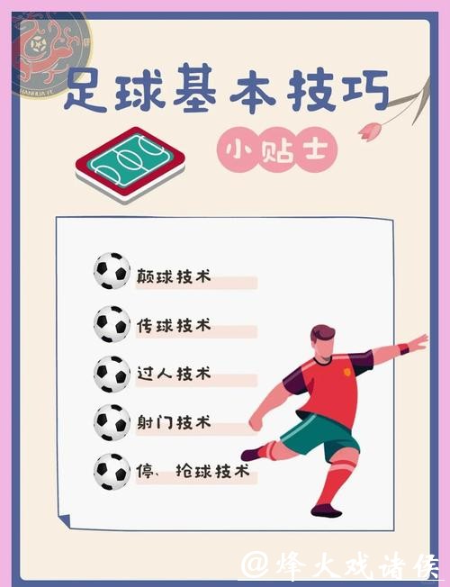 2026世界杯滚球：滚球下注与资金管理技巧