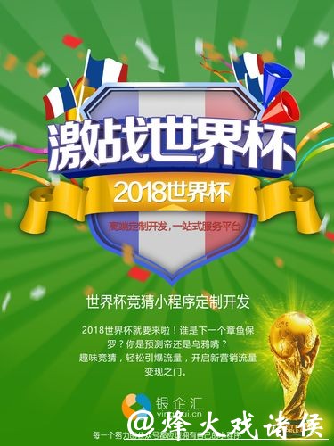 世界杯正规竞猜平台:注册便捷且体验优秀的平台 世界杯正规竞猜平台:注册便捷且体验优秀的平台